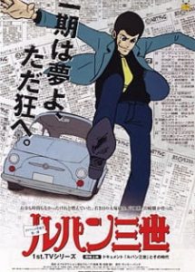 LUPIN III