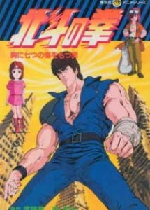 HOKUTO NO KEN