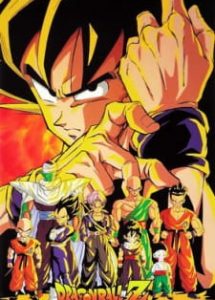 DRAGON BALL Z | كرة التنين | دراغون بول زد | دراجون بول