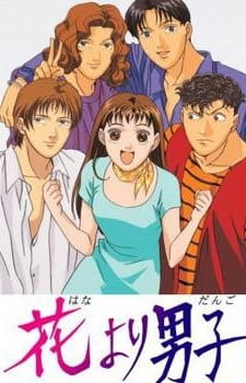 HANA YORI DANGO