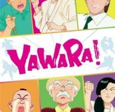 انمي Yawara!الحلقة 1 كاملة