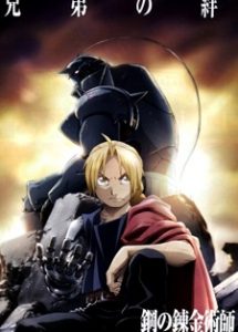 Fullmetal Alchemist: Brotherhood | الخيميائي الفولاذي