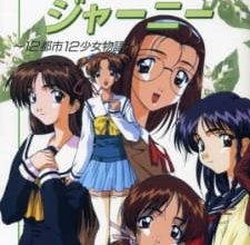 انمي Sentimental Journey الحلقة 1 كاملة