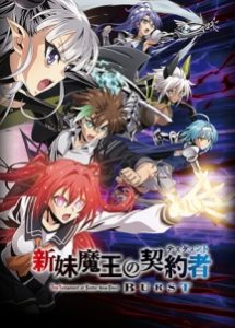 Shinmai Maou no Testament Burst