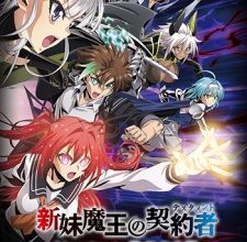 الحلقة 01 من أنمي SHINMAI MAOU NO TESTAMENT BURST كاملة