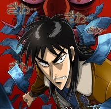 الحلقة 01 من أنمي Kaiji S1 كاملة