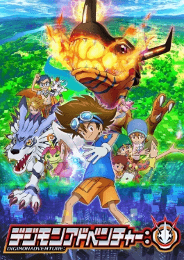 Digimon Adventure: | مغامرات الديجيمون