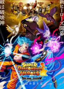 Dragon Ball Heroes | دراغون بول هيروز