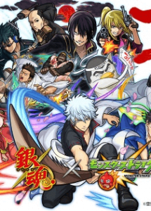 Gintama: Monster Strike-hen | جينتاما