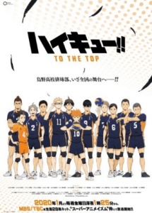 Haikyuu!!: To the Top | هايكيو