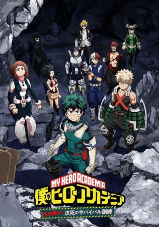 Boku no Hero Academia: Ikinokore! Kesshi no Survival Kunren | اكاديمية بطلي | بوكو نو هيرو