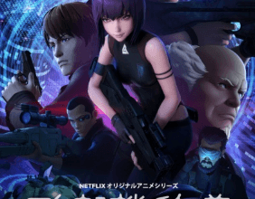 تحميل انمي Ghost in the Shell SAC_2045 مترجم كامل برابط واحد