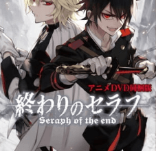 انمي اوفا Owari no Seraph: Kyuuketsuki Shahar كاملة