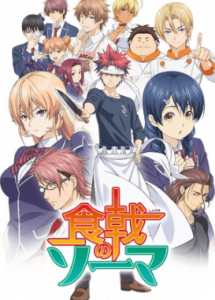 Shokugeki no Souma