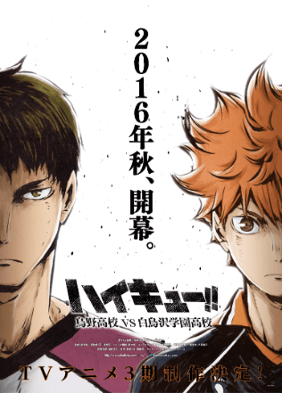 Haikyuu!!: Karasuno Koukou vs. Shiratorizawa Gakuen Koukou | هايكيو