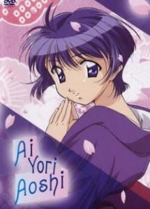 AI YORI AOSHI