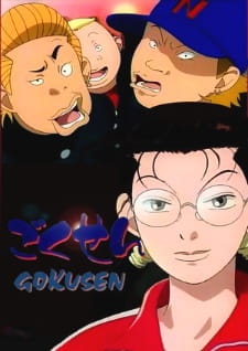 GOKUSEN