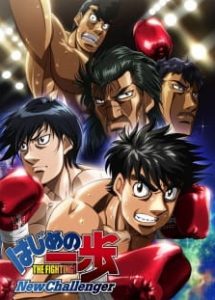 HAJIME NO IPPO NEW Challenger