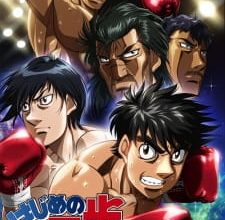 انمي Hajime no Ippo: New Challenger
الحلقة 1 كاملة