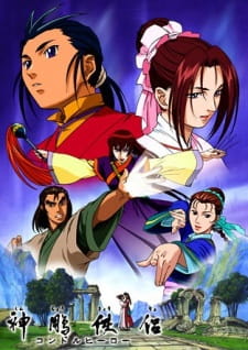 SHIN CHOU KYOU RYO: CONDOR HERO