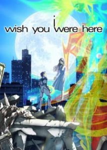 I: WISH YOU WERE HERE