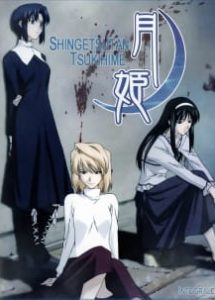 SHINGETSUTAN TSUKIHIME