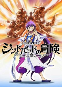 Magi: Adventure of Sinbad