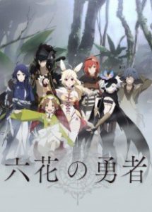 ROKKA NO YUUSHA