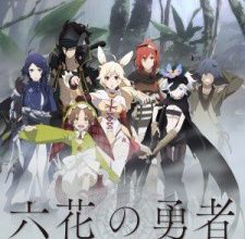 انمي Rokka no Yuusha
الحلقة 1 كاملة