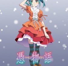 انمي Tsukimonogatari
الحلقة 1 كاملة