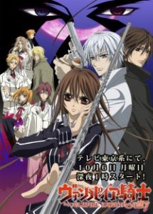 Vampire Knight: Guilty