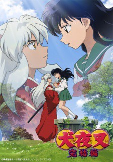 INUYASHA: KANKETSU-HEN