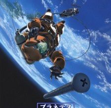 انمي Planetes
الحلقة 1 كاملة