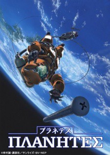 PLANETES