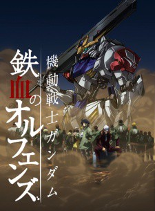 MOBILE SUIT GUNDAM: IRON-BLOODED ORPHANS 2ND SEASON