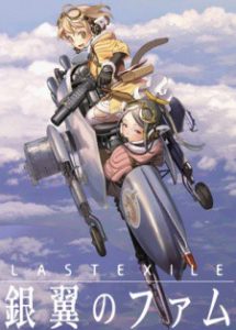 Last Exile: Ginyoku no Fam