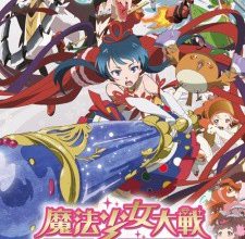 Mahou Shoujo Taisen الحلقة : 13