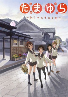 TAMAYURA: HITOTOSE