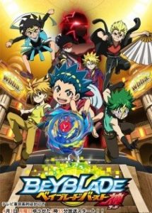 Beyblade Burst God