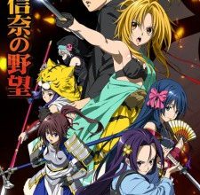 Oda Nobuna no Yabou الحلقة : 10