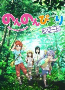 NON NON BIYORI REPEAT