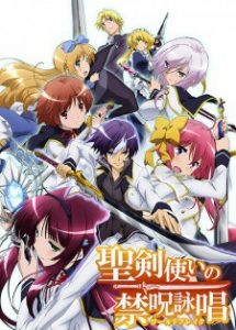 SEIKEN TSUKAI NO WORLD BREAK