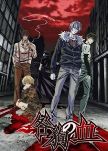 TOGAINU NO CHI