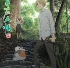 انمي Natsume Yuujinchou Goالحلقة 1 كاملة