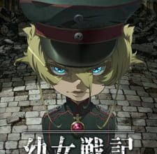 انمي Youjo Senki
الحلقة 1 كاملة