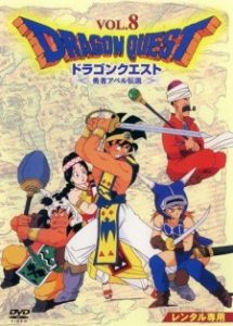 DRAGON QUEST: ABEL YUUSHA DENSETSU