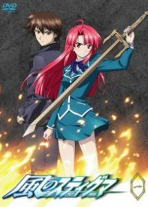 Kaze no Stigma