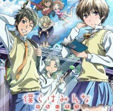 انمي Bokura wa Minna Kawaisou
الحلقة 1 كاملة