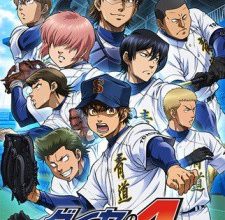 Diamond no Ace Second Season الحلقة  1