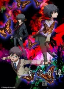 RANPo KITAN: GAME OF LAPLACE